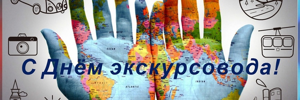 Я пойду в экскурсоводы.